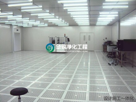 不同行業(yè)的潔凈室設計標準有何差異？