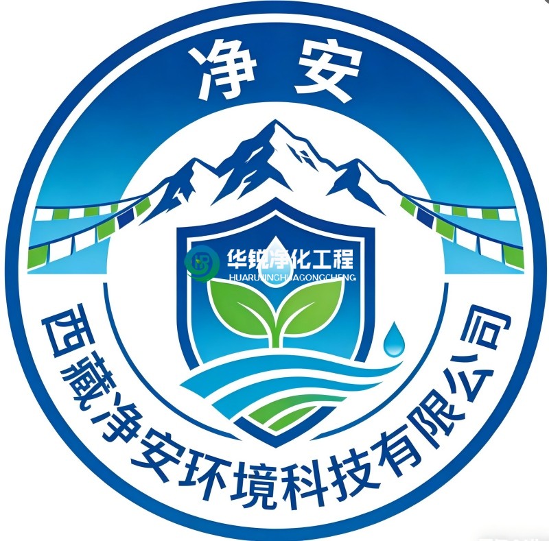 在西藏專(zhuān)做凈化工程的公司辦事處在拉薩