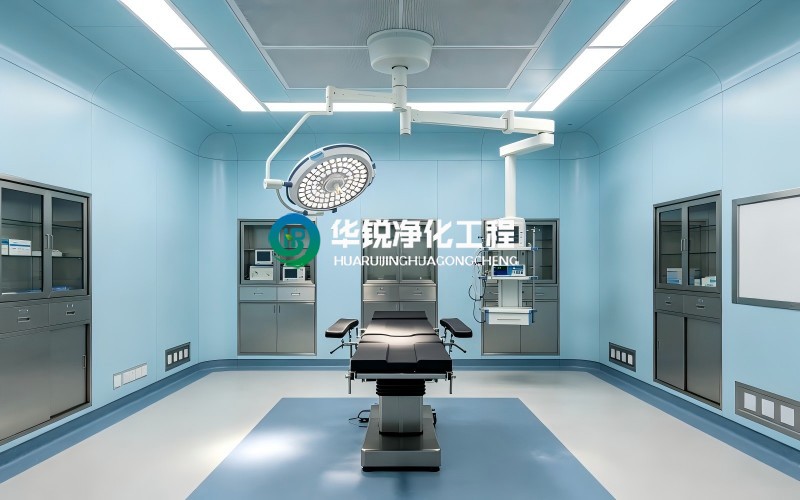 成都手術(shù)室凈化裝修設(shè)計(jì)施工哪家專業(yè)？高級(jí)職稱總工領(lǐng)銜技術(shù)團(tuán)隊(duì)