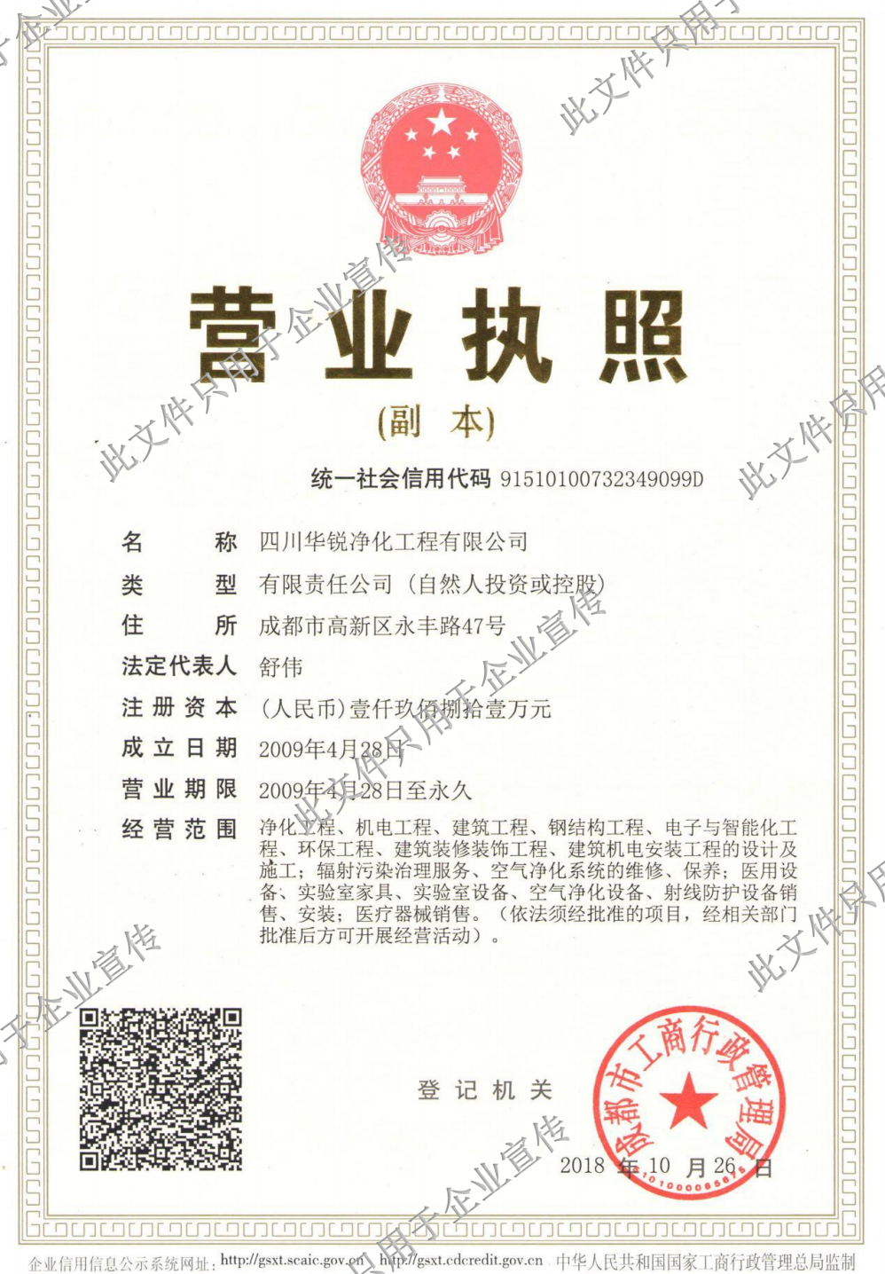 營業(yè)執(zhí)照